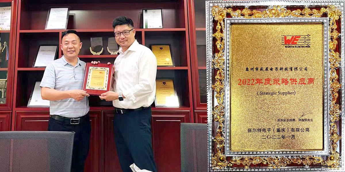 2022年度策略供應(yīng)商
